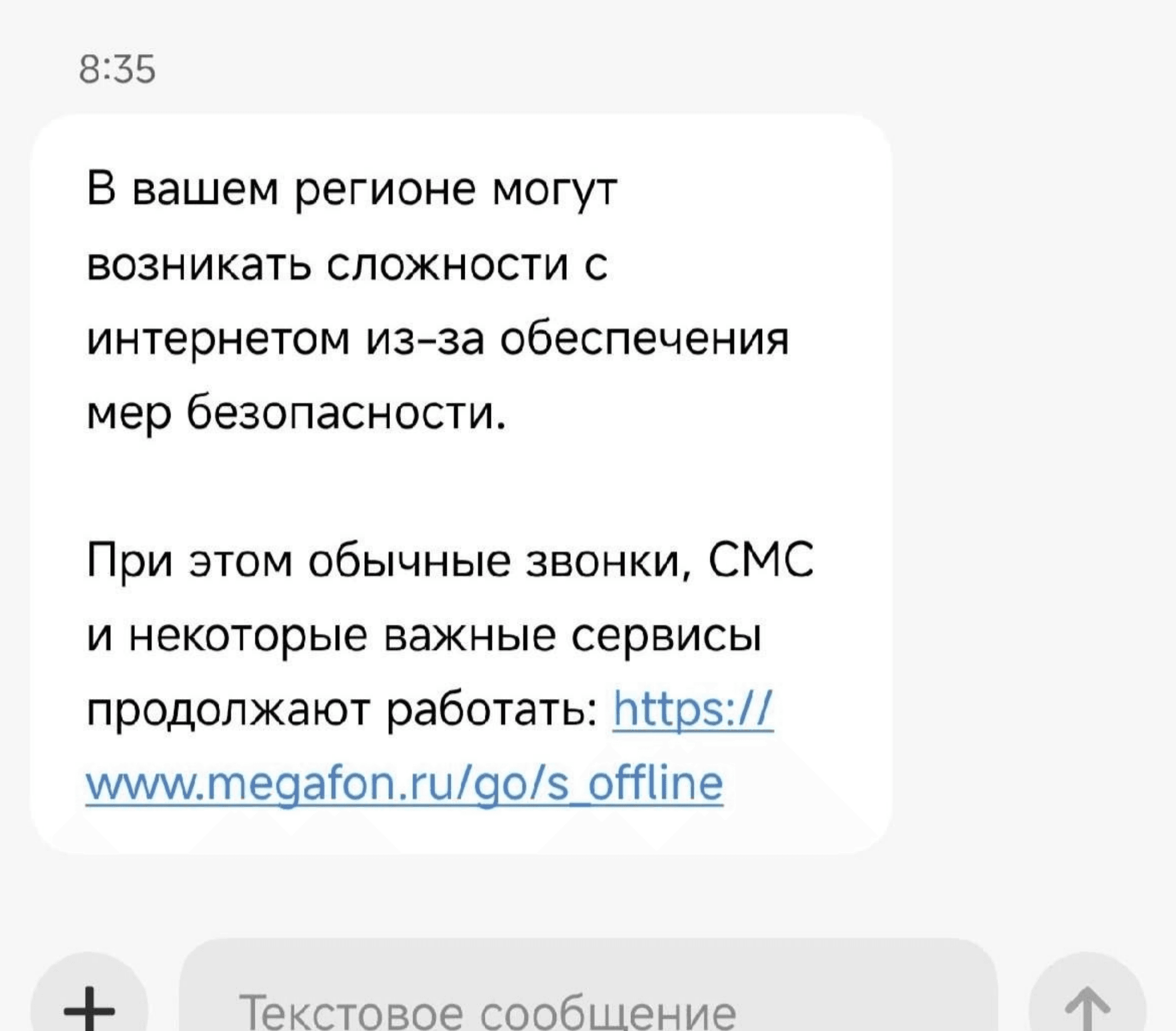 Почему в Калининграде стал пропадать мобильный интернет?