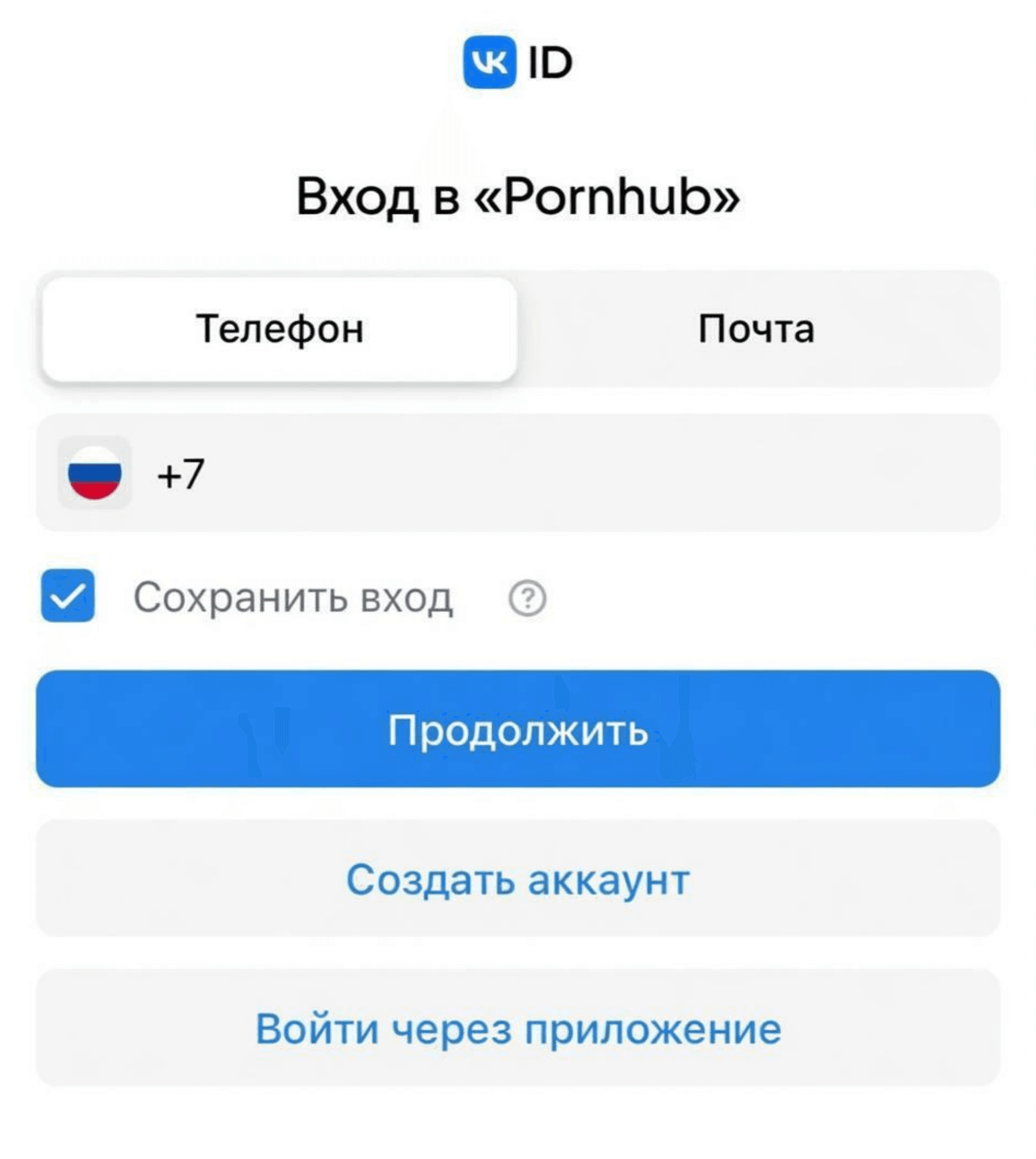 Россияне могут остаться без Pornhub? Из-за санкций против VK возникла новая угроза доступа к сервису