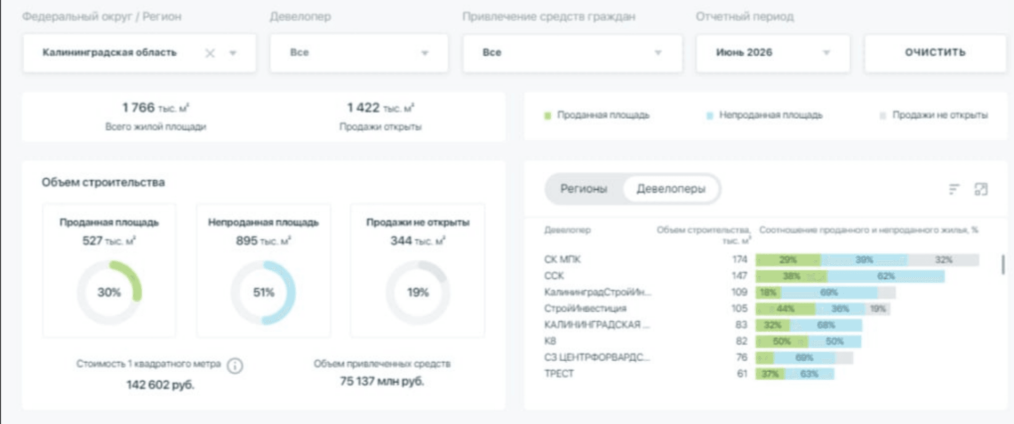Снимок экрана 2026-07-23 144419.png