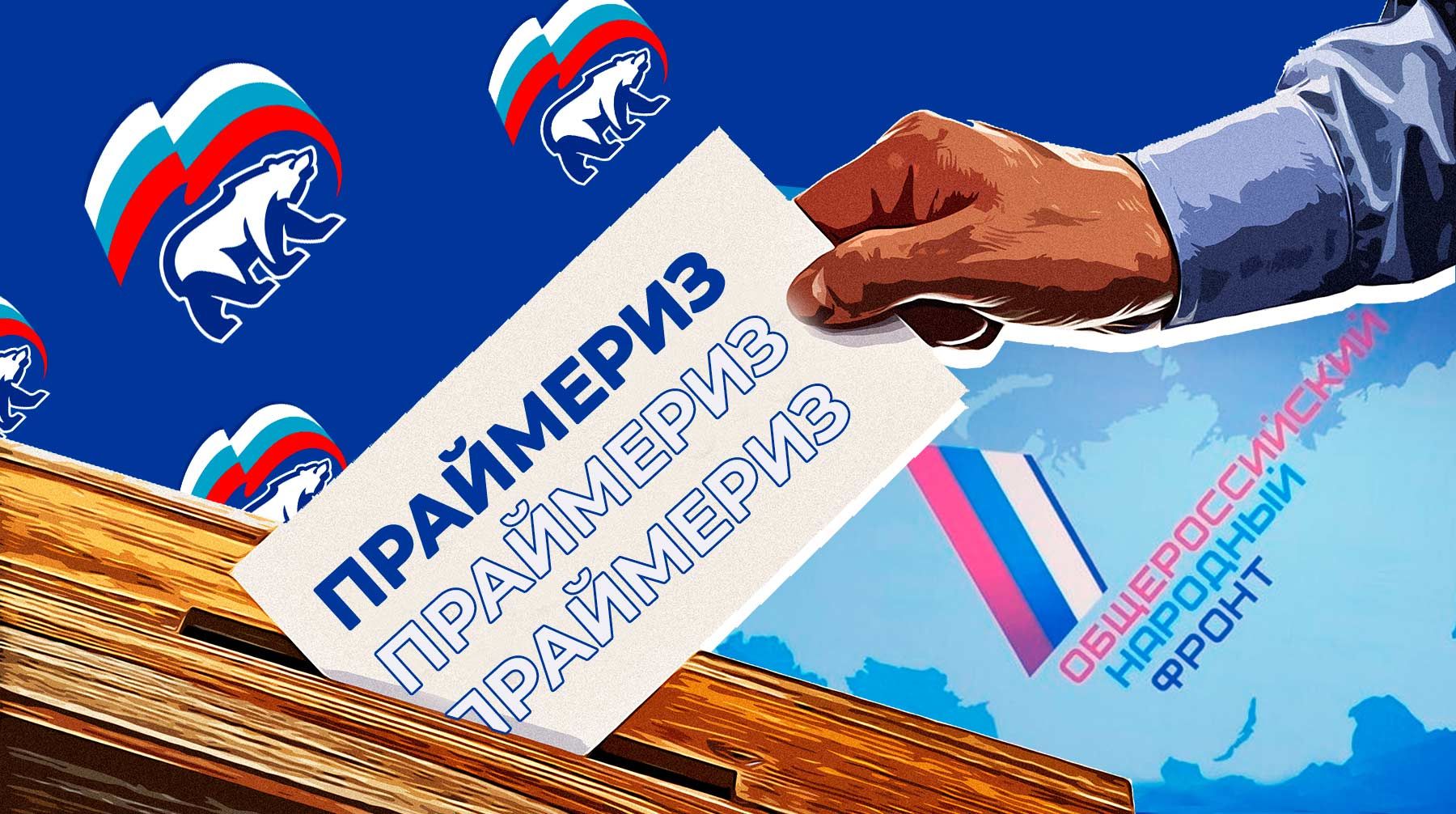 "Единая Россия" опубликовала официальные данные голосования за кандидатов в Госдуму от Калининнградской областиобласти